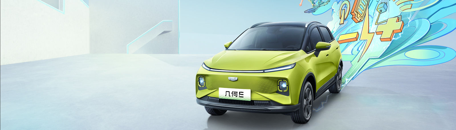 Mobil Listrik Geely